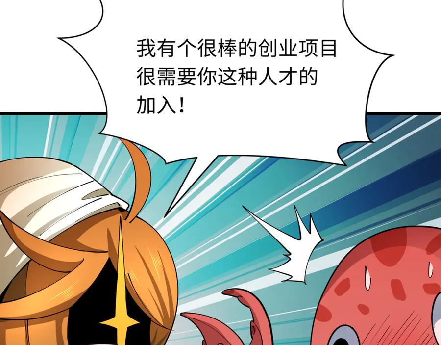 全球诡异时代 第440话 扶桑篇-神秘学者！ 第71页