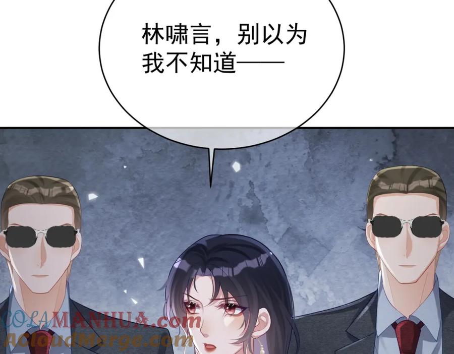 《天降萌宝：霍爷请签收》第45话 生死二选一 第9页