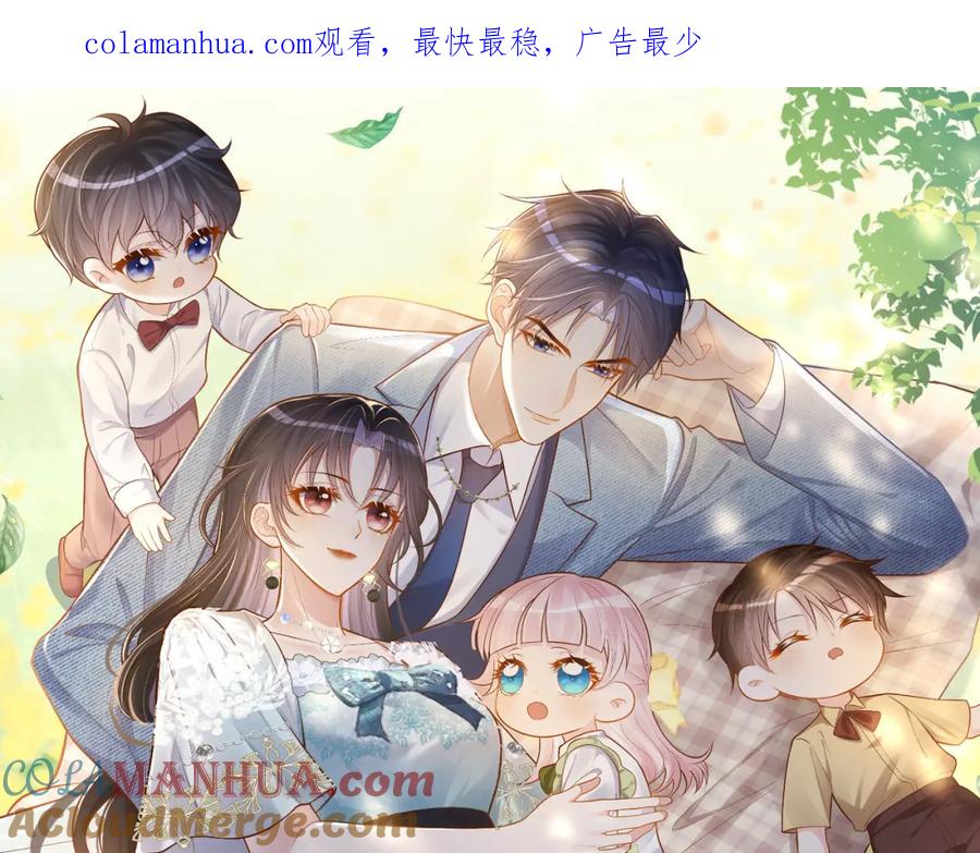 《天降萌宝：霍爷请签收》第45话 生死二选一 第1页