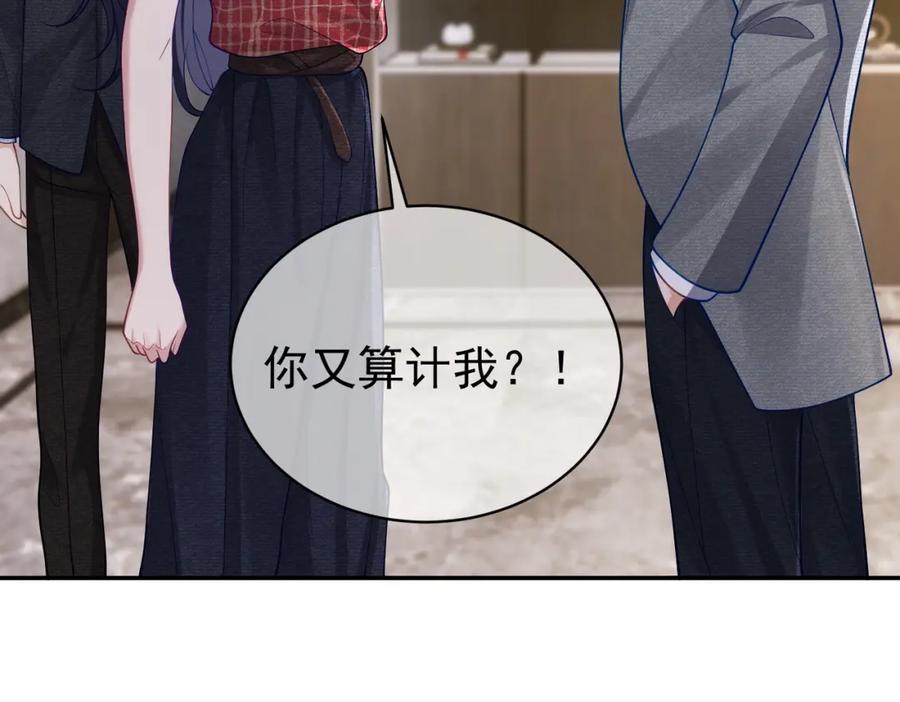 《天降萌宝：霍爷请签收》第45话 生死二选一 第26页