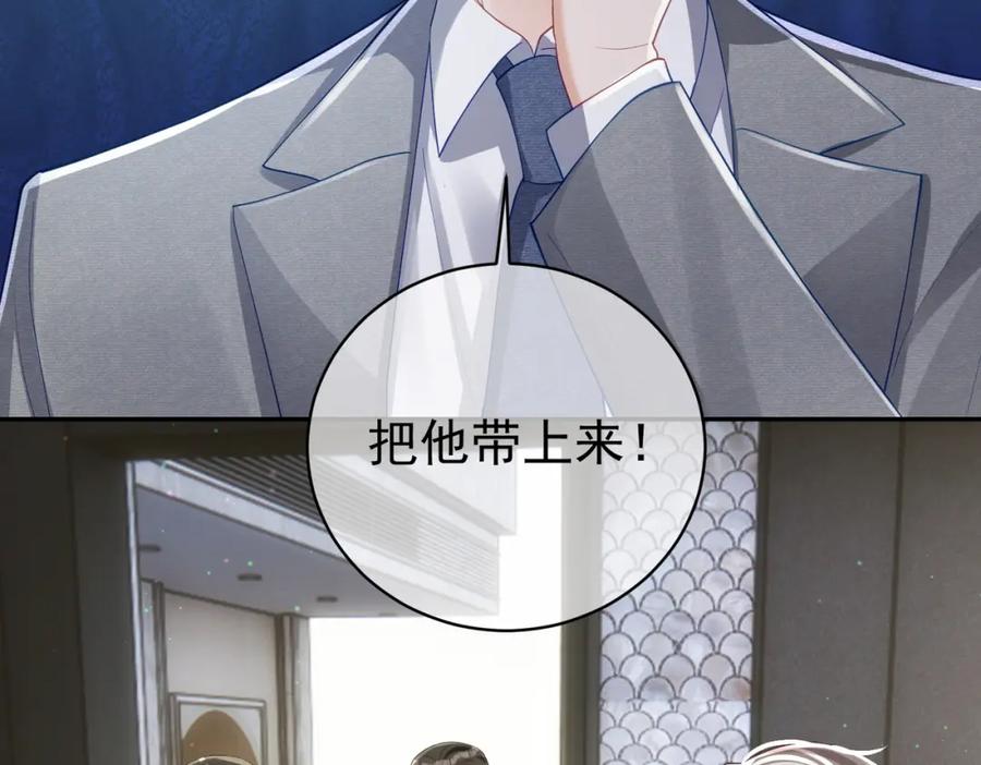 《天降萌宝：霍爷请签收》第45话 生死二选一 第19页