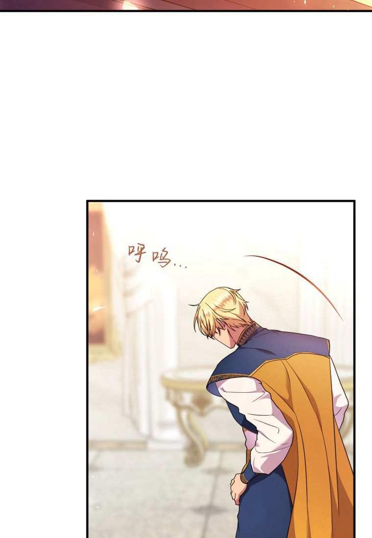 成为苏尔坦珍爱的猫咪 第45话 第80页