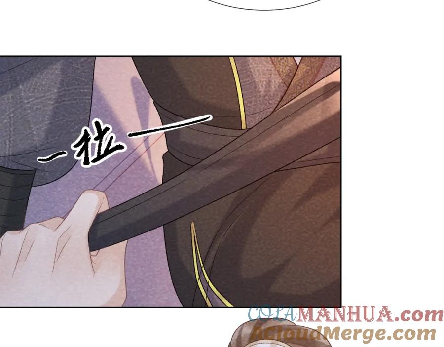 病态诱捕 第45话 教教我 第40页