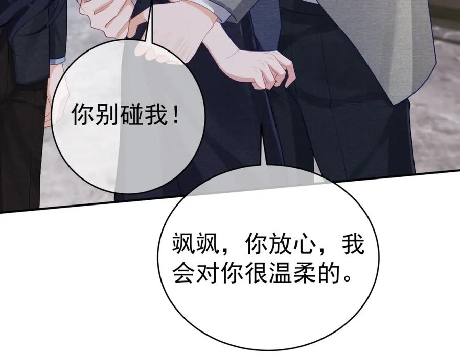 《天降萌宝：霍爷请签收》第45话 生死二选一 第15页