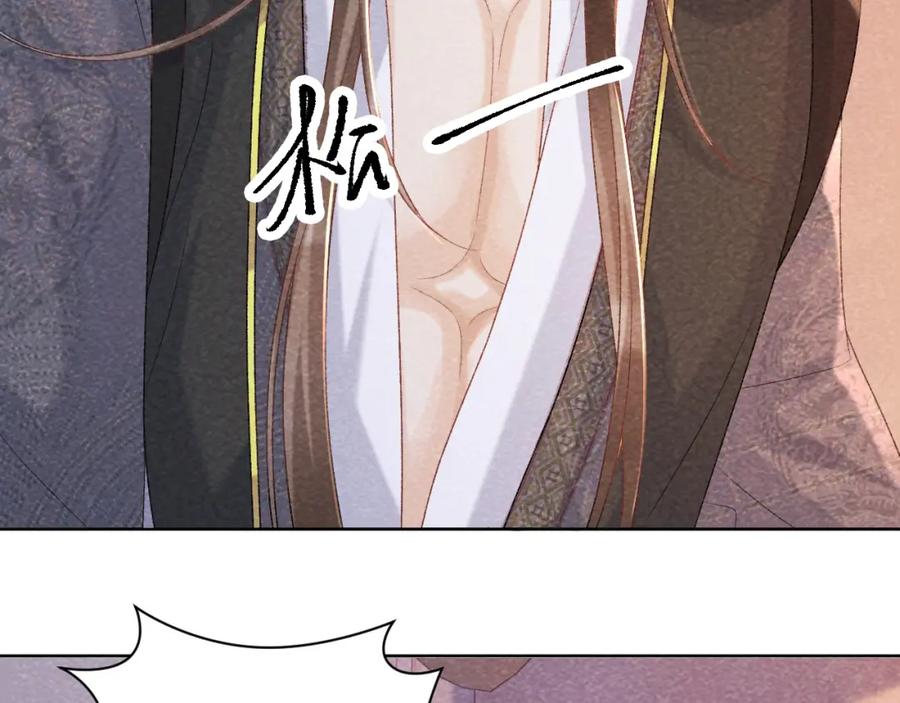 病态诱捕 第45话 教教我 第42页