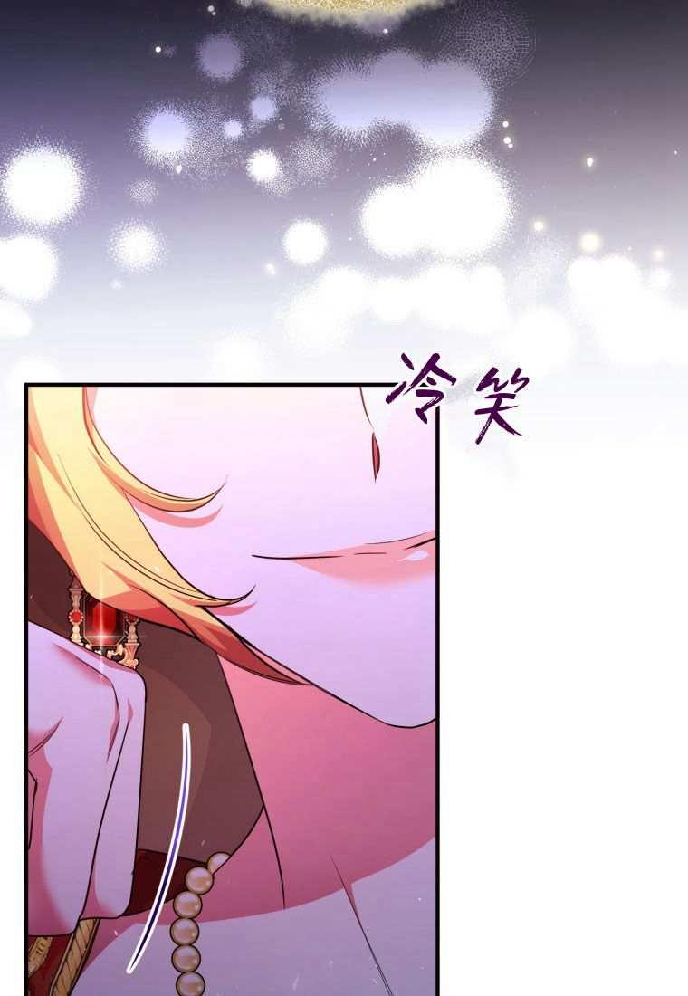 成为苏尔坦珍爱的猫咪 第45话 第74页