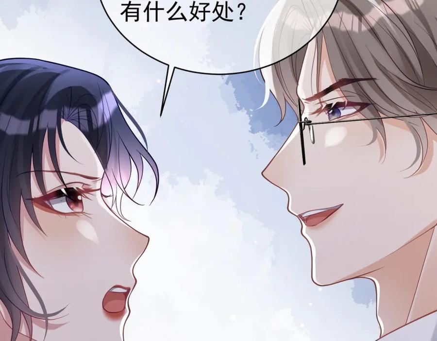 《天降萌宝：霍爷请签收》第45话 生死二选一 第30页