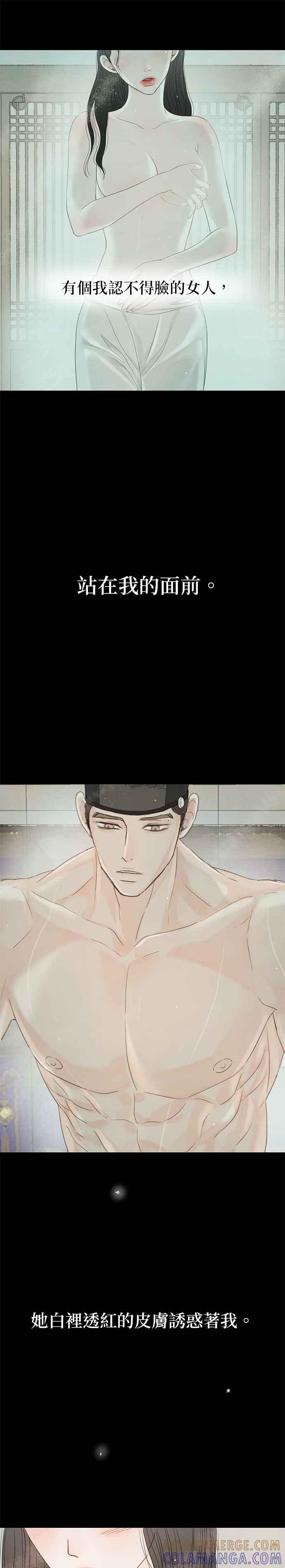 与王夜行 第46话 第4页