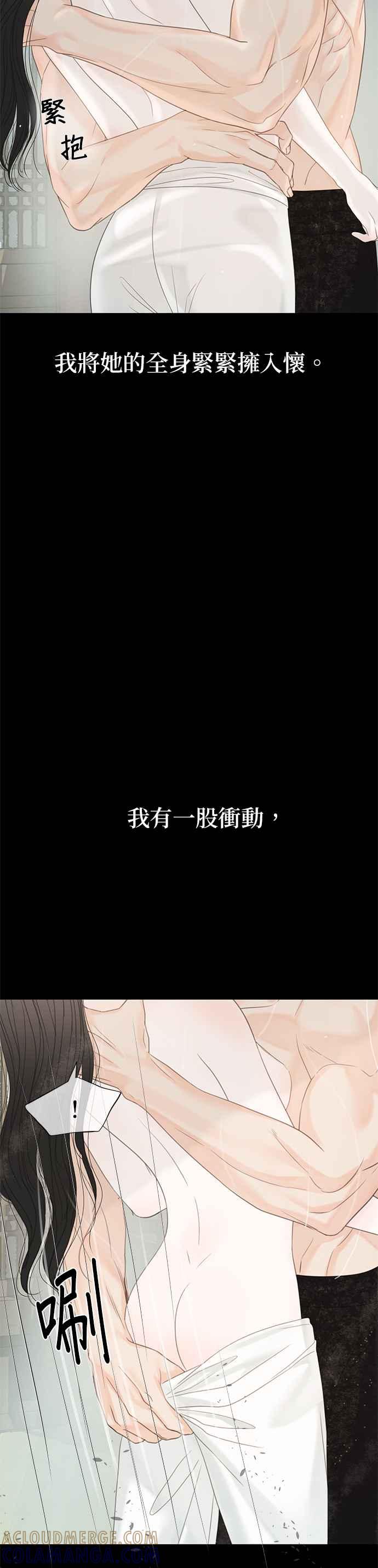 与王夜行 第46话 第7页