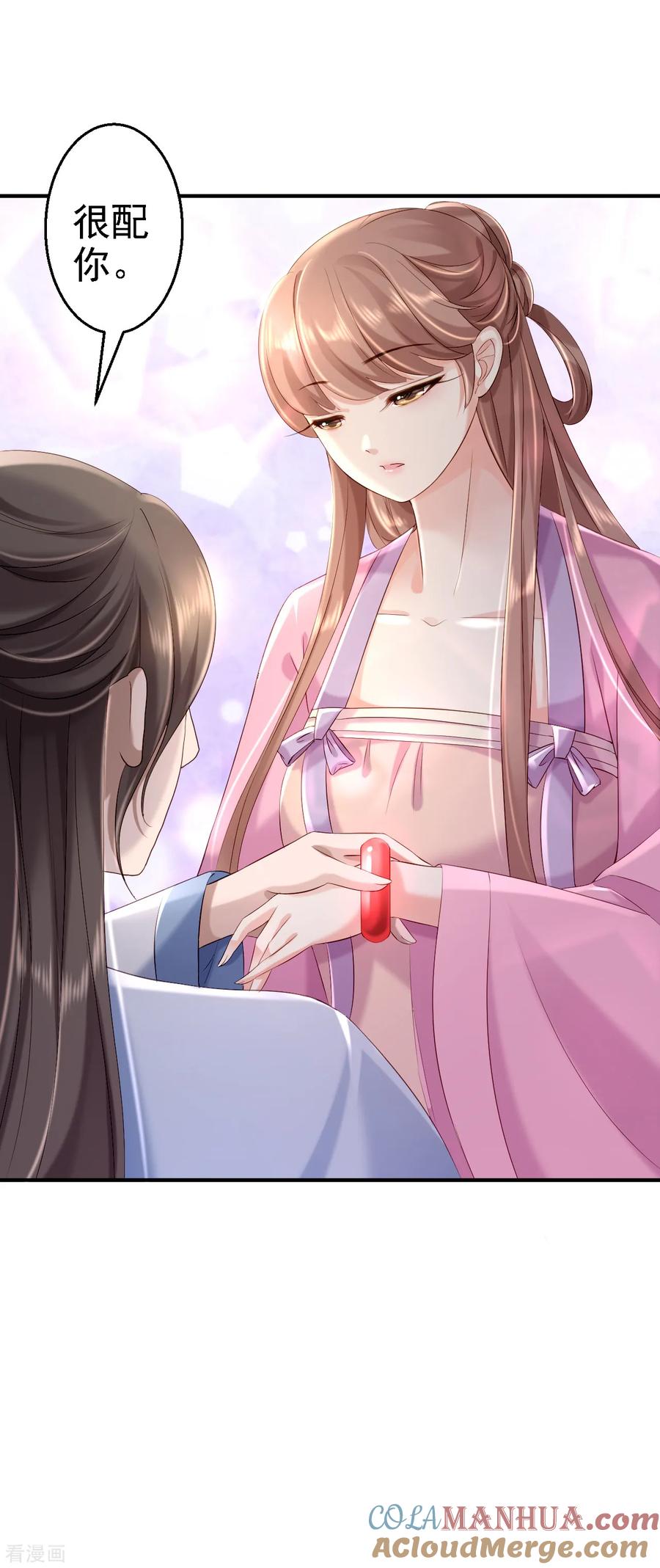 《步步毒谋：血凰归来》第43话 除掉北流云 第5页