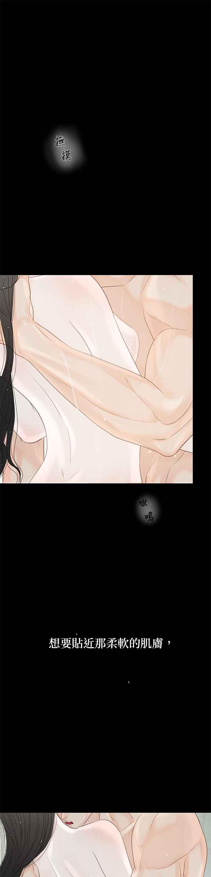 与王夜行 第46话 第6页