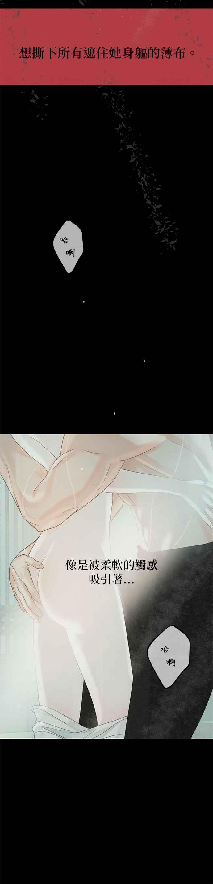 与王夜行 第46话 第8页
