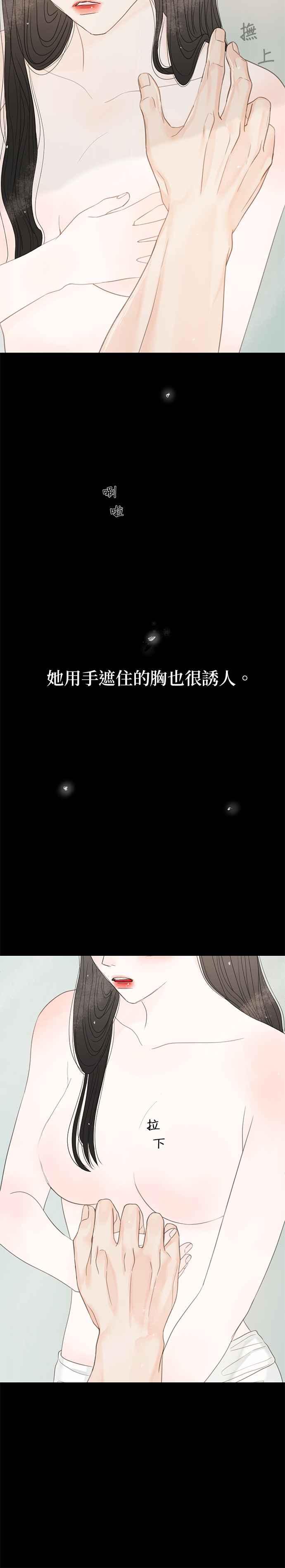 与王夜行 第46话 第5页