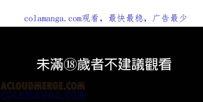 与王夜行 第46话 第1页