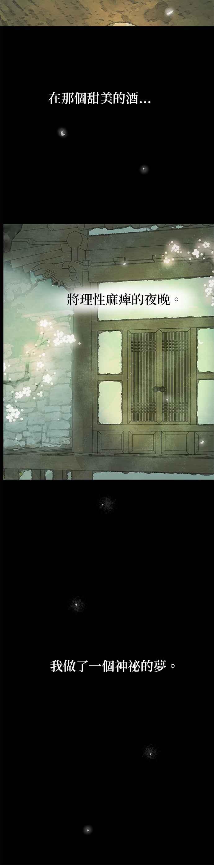 与王夜行 第46话 第3页