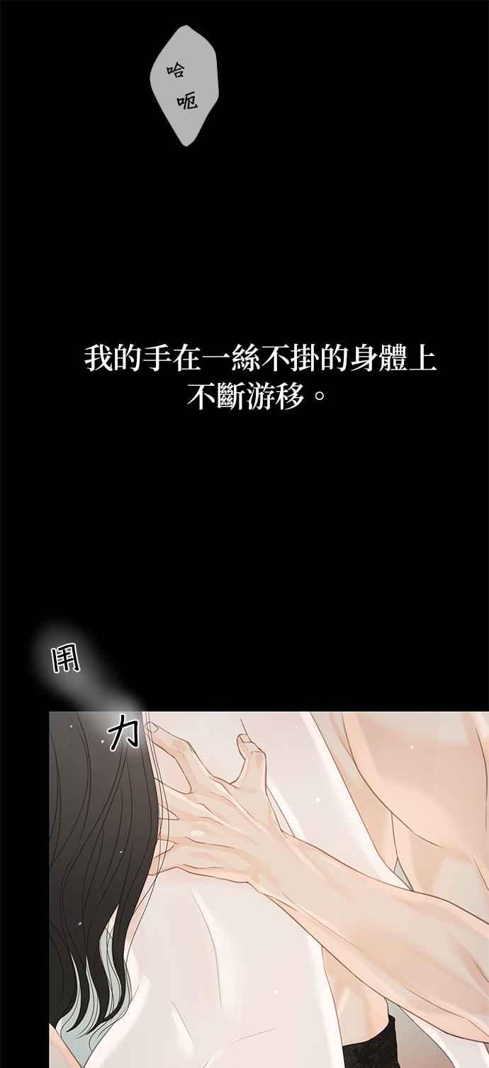 与王夜行 第46话 第9页