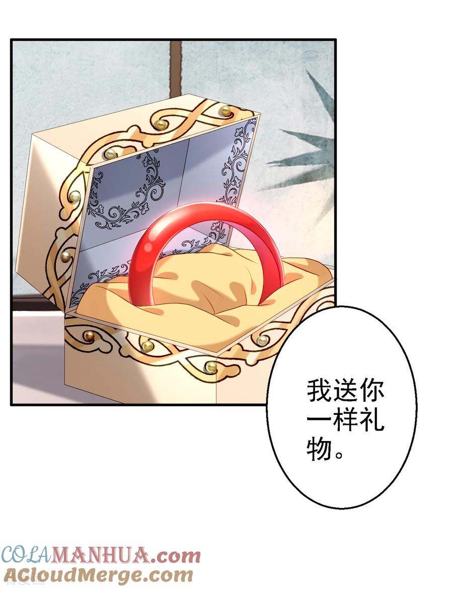《步步毒谋：血凰归来》第43话 除掉北流云 第3页
