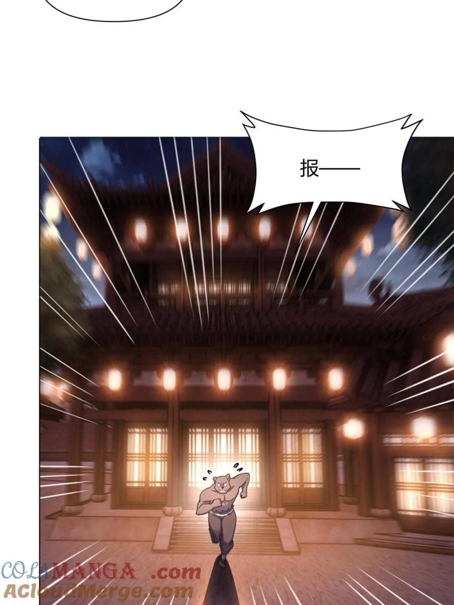 《原来我是修仙大佬》第459话 459话 第55页