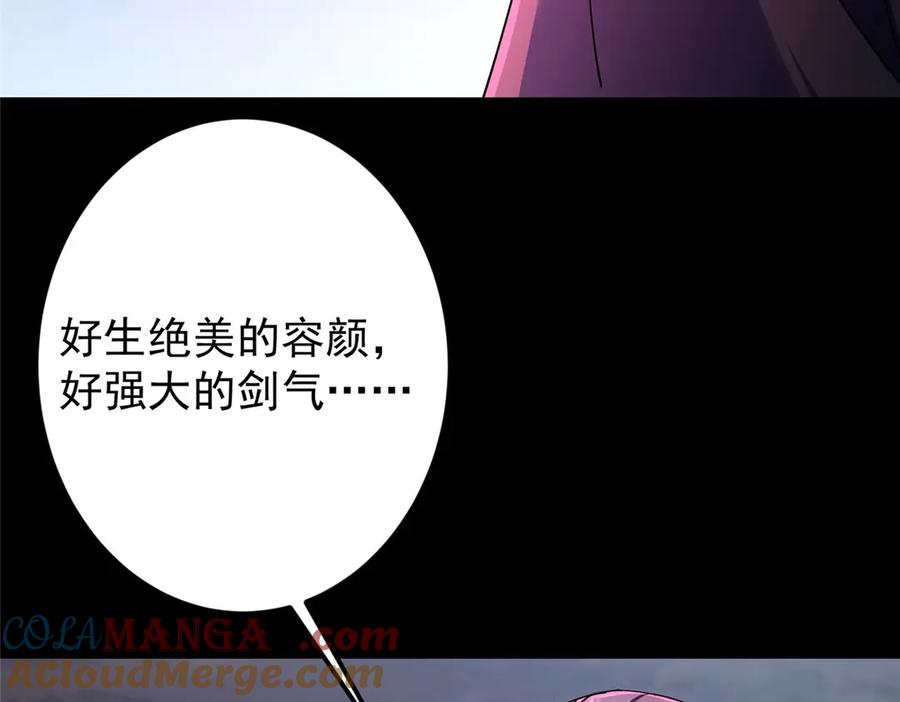 掌门低调点 455 曾祸乱天下的鬼王 第241页