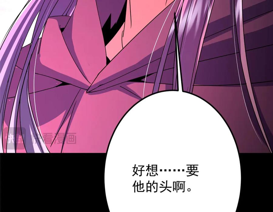 掌门低调点 455 曾祸乱天下的鬼王 第247页