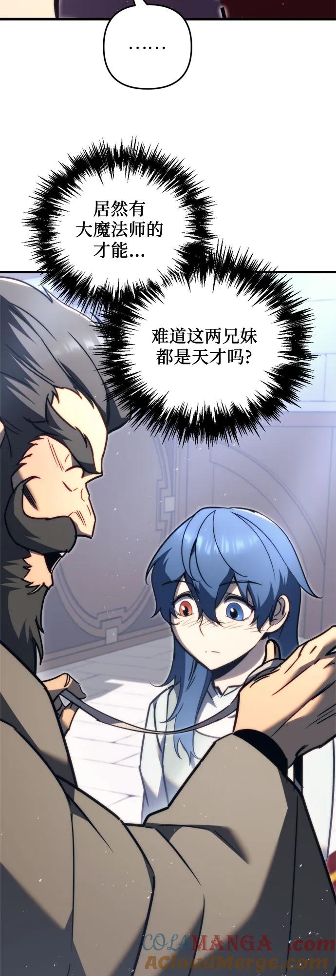 《灭门家族的重生者》第47话 第73页