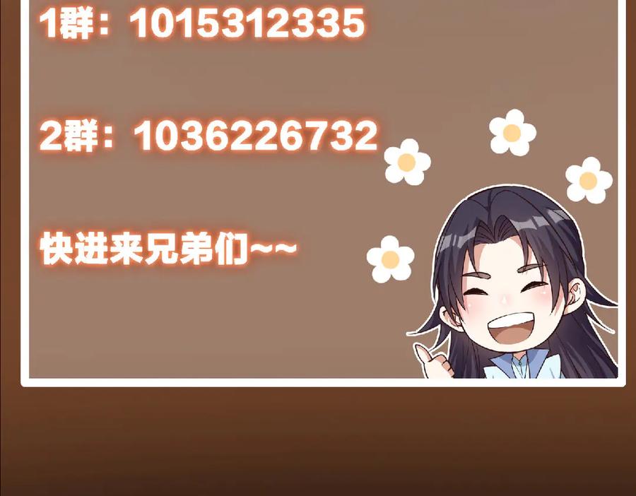 掌门低调点 459 大版本更新已就位！ 第204页