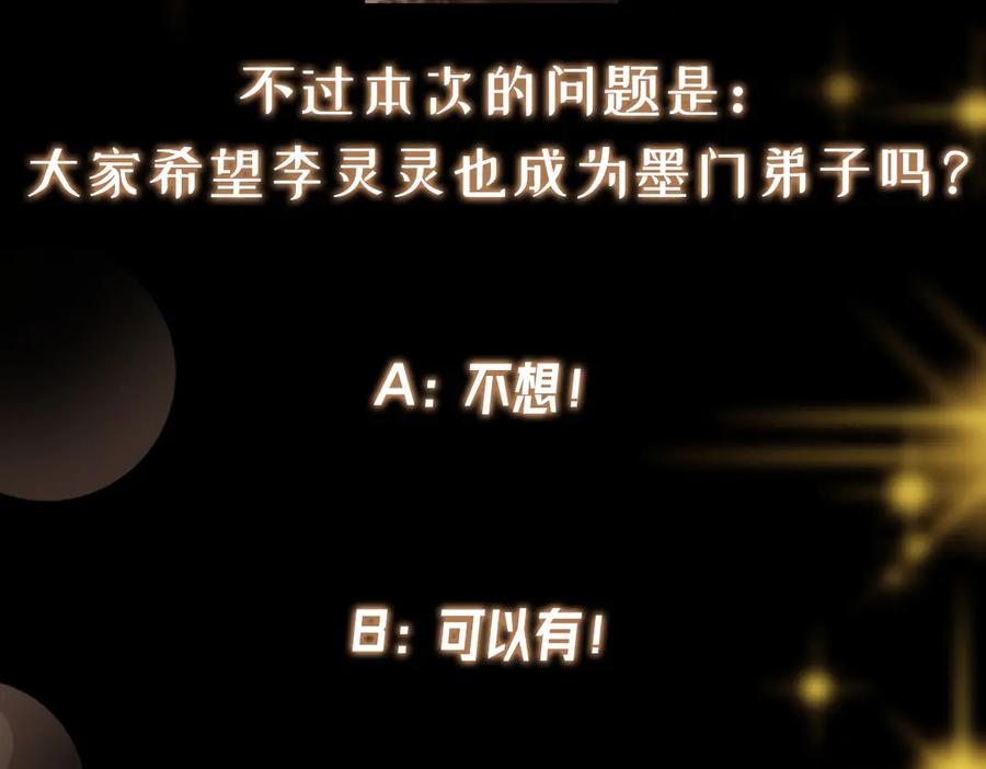 掌门低调点 459 大版本更新已就位！ 第202页
