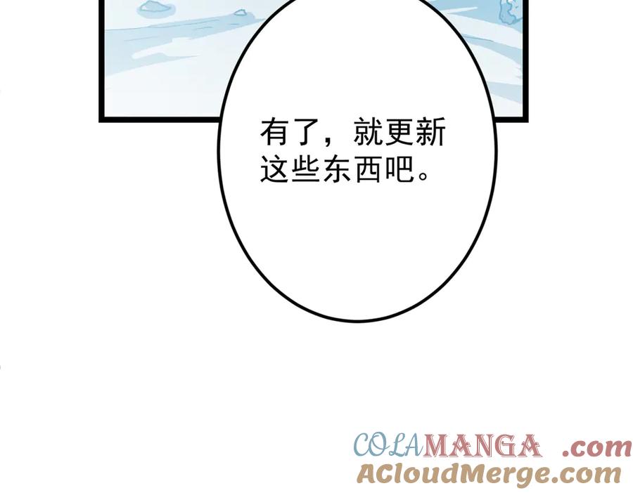 掌门低调点 459 大版本更新已就位！ 第193页