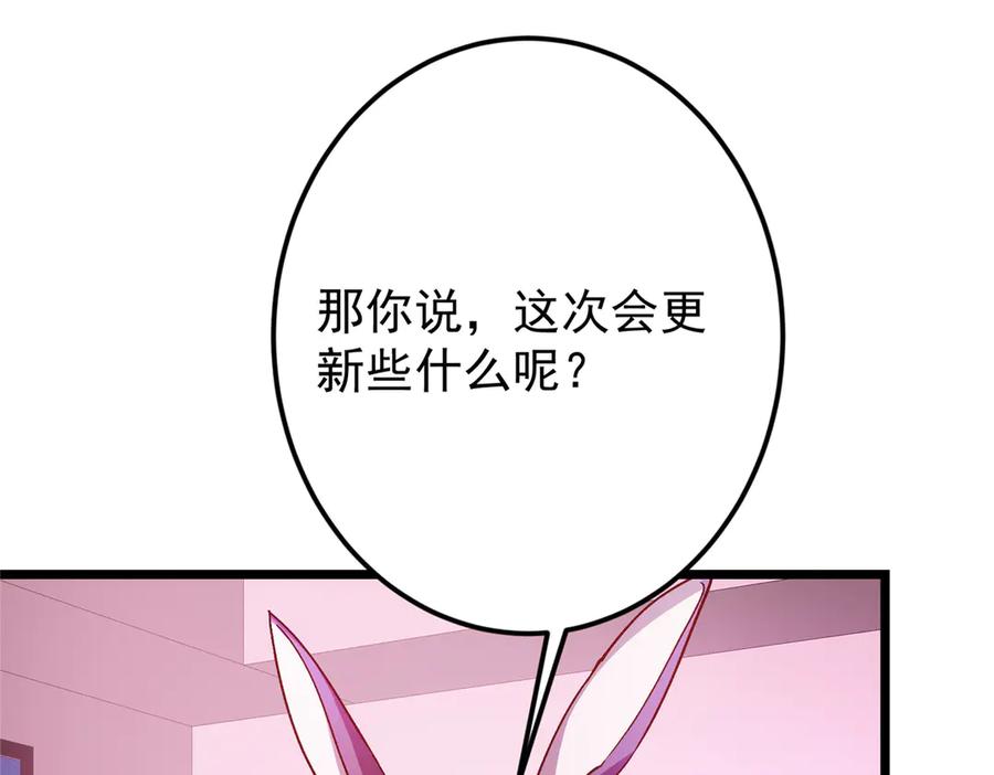 掌门低调点 459 大版本更新已就位！ 第158页