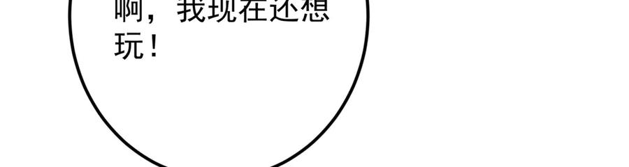掌门低调点 459 大版本更新已就位！ 第146页