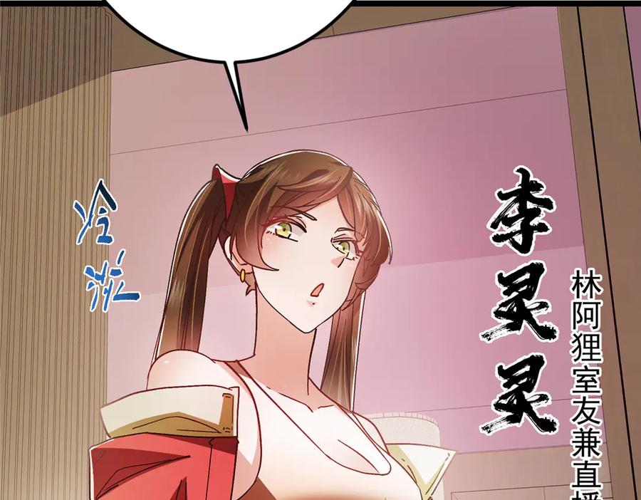 掌门低调点 459 大版本更新已就位！ 第156页