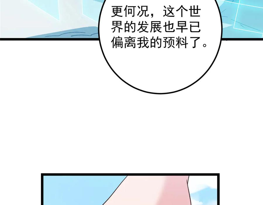 掌门低调点 459 大版本更新已就位！ 第190页