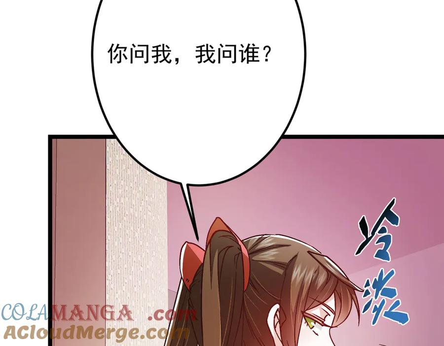 掌门低调点 459 大版本更新已就位！ 第161页