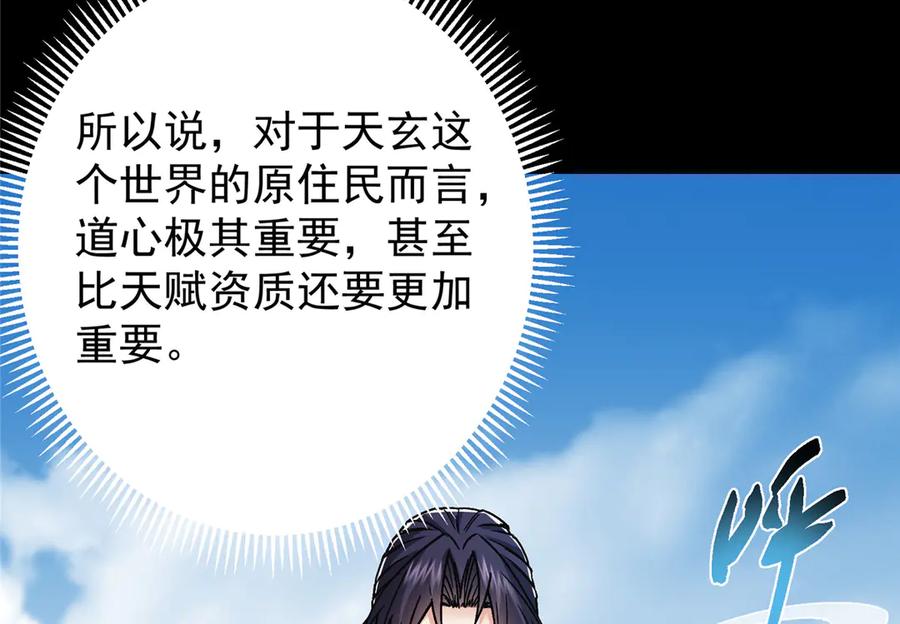 掌门低调点 465 祝大家新年快乐~ 第63页