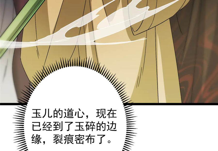 掌门低调点 465 祝大家新年快乐~ 第71页