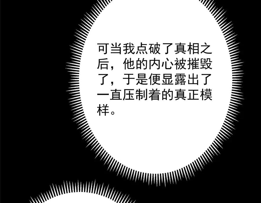 掌门低调点 465 祝大家新年快乐~ 第62页