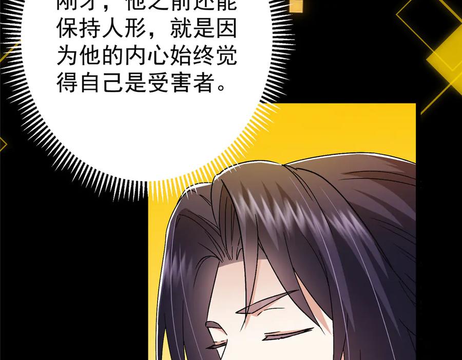 掌门低调点 465 祝大家新年快乐~ 第60页