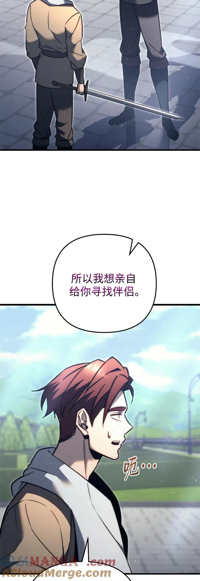《灭门家族的重生者》第49话 第64页