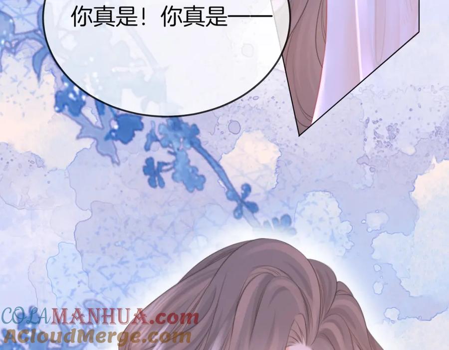 顾小姐和曲小姐 第48话 对峙 第79页