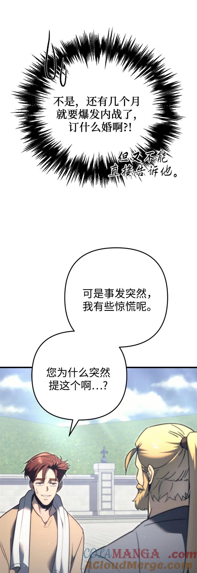 《灭门家族的重生者》第49话 第67页