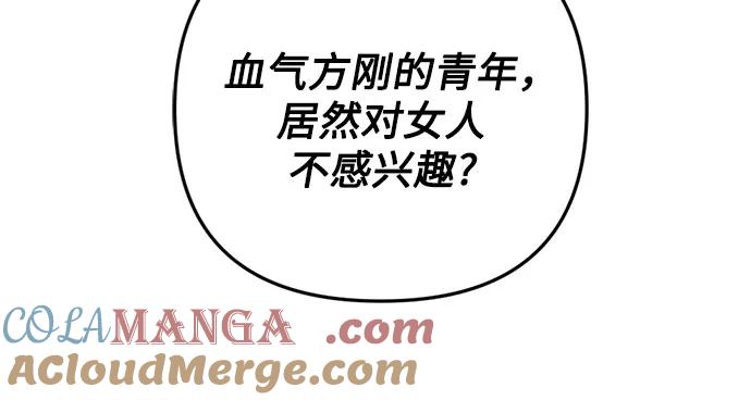 《灭门家族的重生者》第49话 第61页