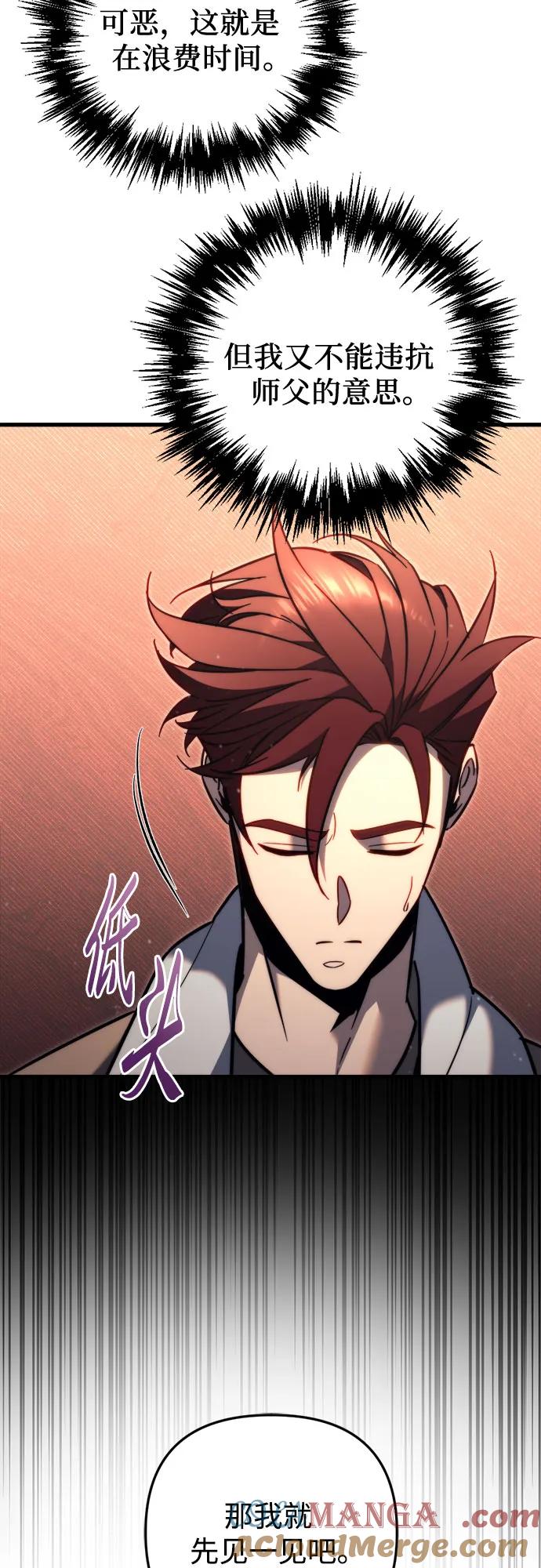 《灭门家族的重生者》第49话 第70页