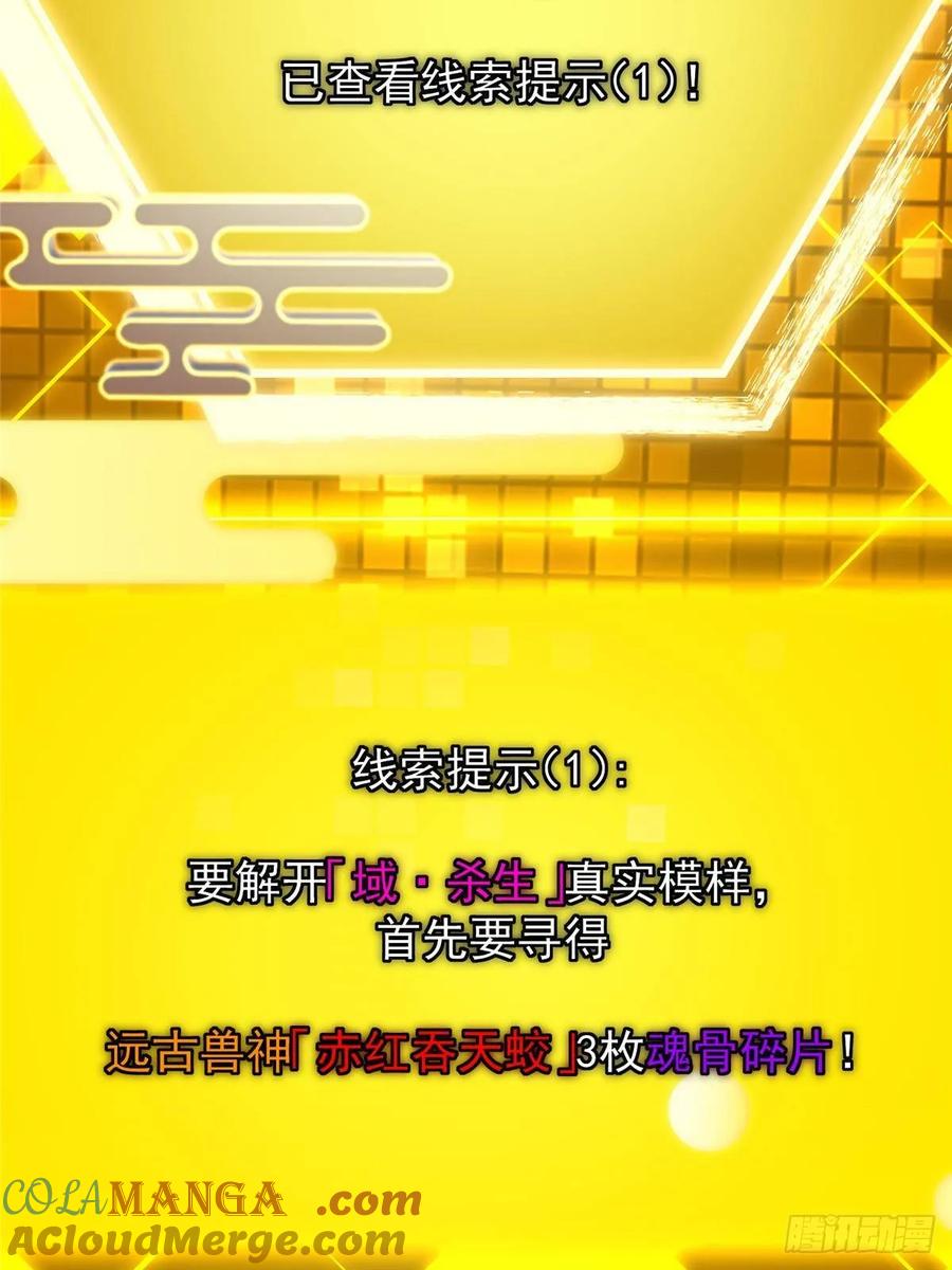 掌门低调点 481 公子越来越迷人 第49页