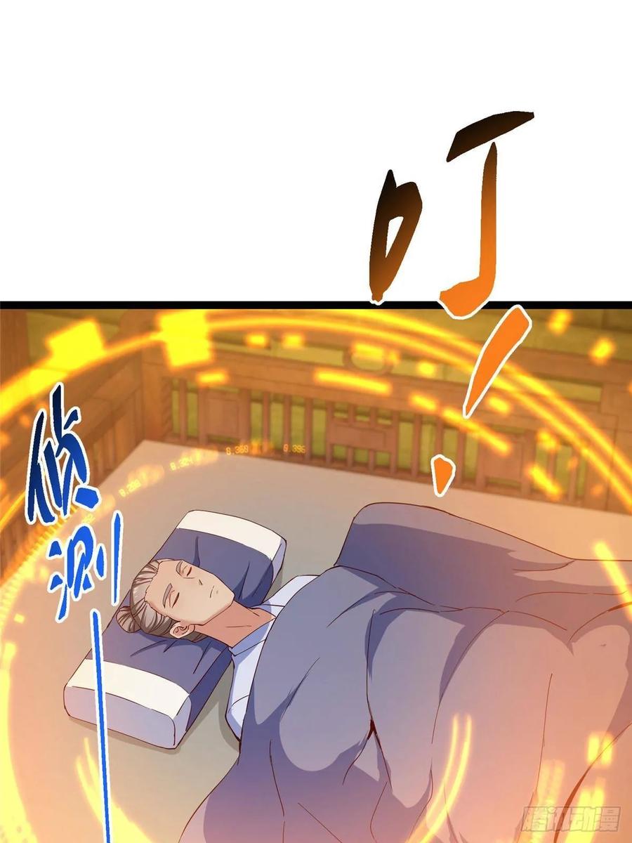 掌门低调点 481 公子越来越迷人 第32页