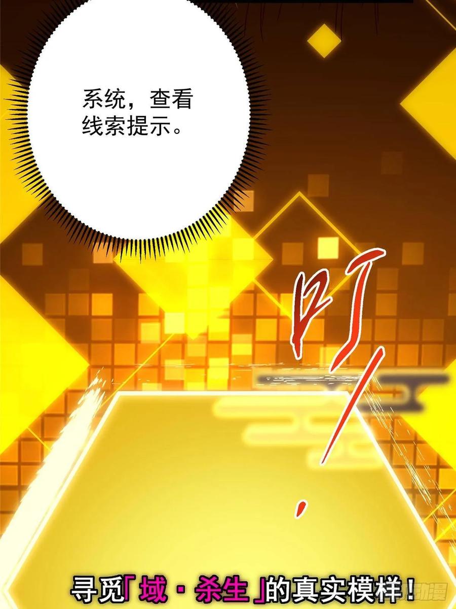 掌门低调点 481 公子越来越迷人 第48页