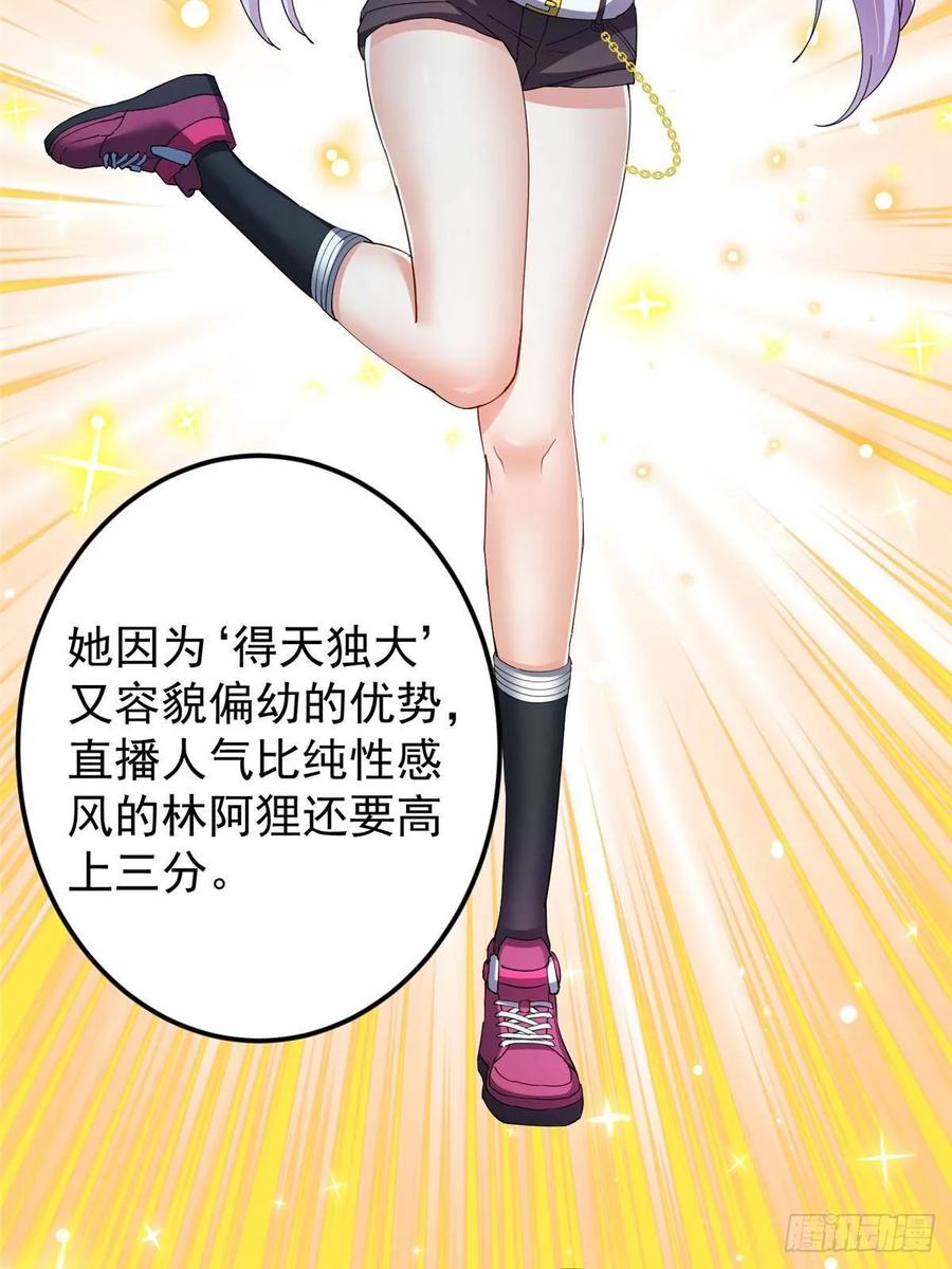掌门低调点 484 好多怪女人盯上了我！ 第12页