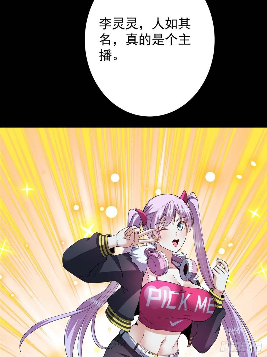 掌门低调点 484 好多怪女人盯上了我！ 第11页