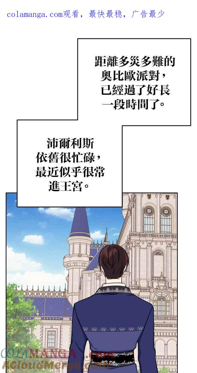 《我的婆家很爱我》第50话 第1页
