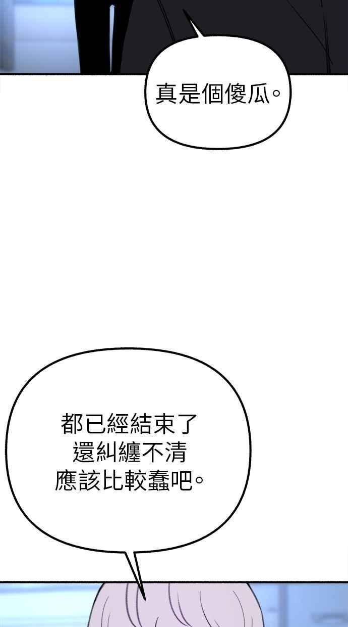 隐密的缪思 第50话 月蚀里的巨大阴影 第24页
