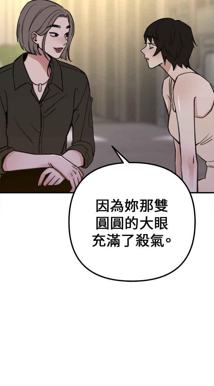 隐密的缪思 第50话 月蚀里的巨大阴影 第33页